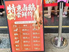 -上海市长春食品商店(淮海中路店)