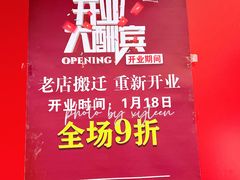 -许阿姨糕团店(南京总店)