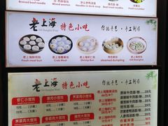 -南八仙·老上海味道(南京东路店)