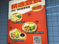 -白七刀·博白白切·广西客家菜