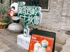 -星巴克臻选(成都宽窄巷子店)