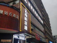 -海韵足道(泰合广场店)