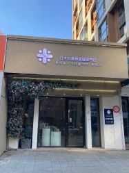 -米·日本の美甲美睫專門店