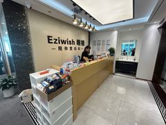-Eziwish眼镜·蔡司授权店