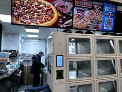 -达美乐比萨(建康路店)