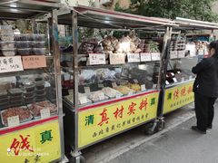 门面-戴记糖坊(西马路店)