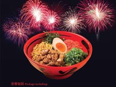 -一幻拉面(铜锣湾店)