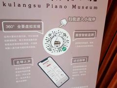 -鼓浪屿钢琴博物馆