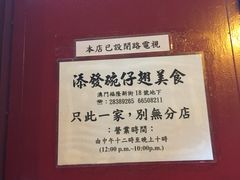 -添發碗仔翅美食