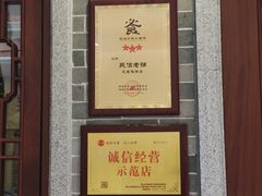 -民信老铺(华盖路店)