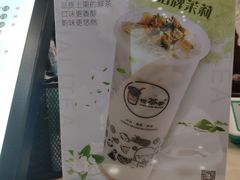 -乐磊奶茶店