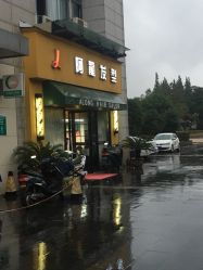 -ALONG HAIR阿龙发型