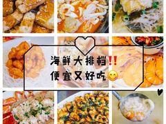 -鑫悦楼煎蟹·16年海鲜大排档