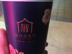 -厝内小眷村(天河南一路店)