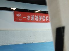 -一本柔道跆拳道馆(蜀汉路分馆)