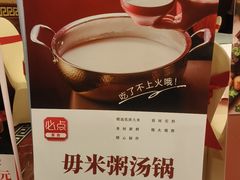 -红色江山(首钢国际大厦店)