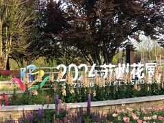 -苏州上方山国家森林公园