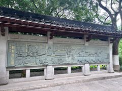 -八卦田遗址公园