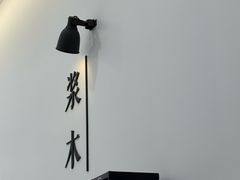 -浆木咖啡馆(湘子庙街店)