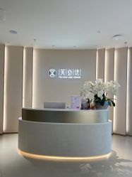 -深圳芙必优医疗美容·抗衰中心