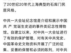 -中国社会主义青年团中央机关旧址纪念馆