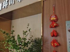 -川知味(京华城店)