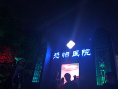 -温州乐园