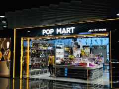 -泡泡玛特POPMART(侨福芳草地店)