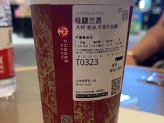 -霸王茶姬(上海恒基名人店)