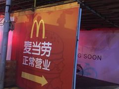 -麦当劳(豫园店)
