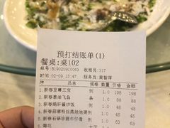 账单-岭南海晏楼(滨江东总店)