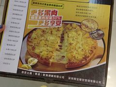 -尊宝比萨(平湖双拥街店)