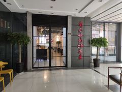 门面-黄弟大排档·湖南菜·小龙虾·小海鲜(凯旋北路店)