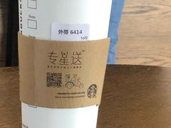 -星巴克(舟山蜈蚣峙店)