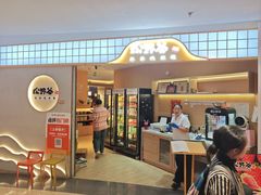 -松野谷·寿喜烧自助(华联顺义金街购物中心店)