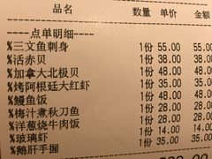 -初居食屋日式料理(万象城购物中心店)