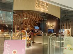 -老鼎丰糕点铺子(国贸商城店)