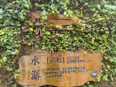 -东沙渔村
