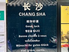 -苏家巷36号公馆