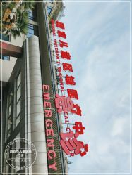-西安市儿童医院门诊