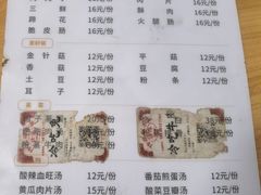 -汝萍传统蘸水菜(春华路总店)