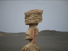 -敦煌雅丹国家地质公园