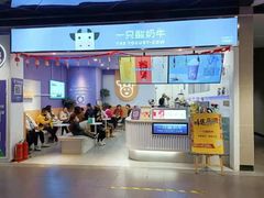 -一只酸奶牛(兰州中心店)