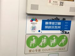 -阳澄湖中路(地铁站)