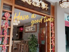 门面-德胜轩正宗顺德菜(宝安沙井会展中心店)