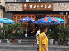 -华兴街煎蛋面(总店)