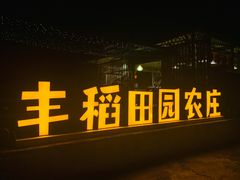 -广州市帽峰山景区