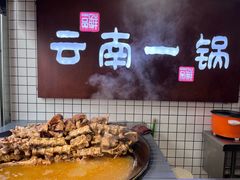 -罗记一品鲜文山早点(万达店)