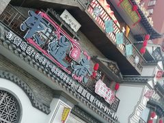 -东道煮牛肉火锅(东盛大街店)