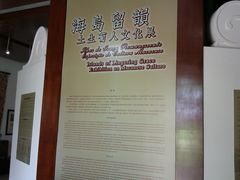 -龙环葡韵住宅式博物馆